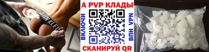 А ПВП Crystall что такое наркотик Гусь-Хрустальный