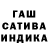 ГАШ гашик liya2284