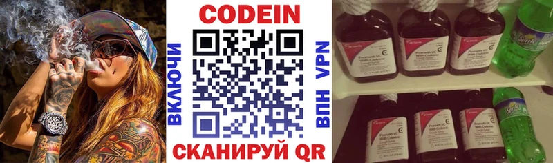 Кодеиновый сироп Lean напиток Lean (лин)  Гусь-Хрустальный 