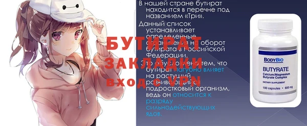 альфа пвп Бородино