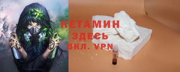 стафф Бронницы