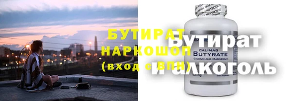стафф Бронницы
