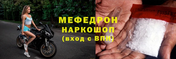 стафф Бронницы