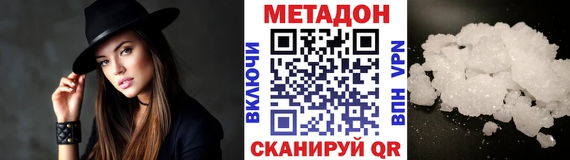 купить наркотик  Гусь-Хрустальный  дарк нет клад  Метадон methadone 